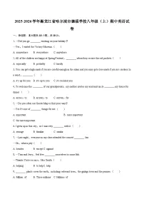 2025-2026学年黑龙江省哈尔滨市德强学校八年级（上）期中英语试卷-自定义类型
