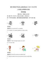 贵州省铜仁市沿河土家族自治县2025-2026学年八年级上学期期中考试 (解析版)英语试题