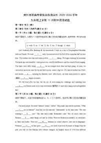 贵州省黔南布依族苗族自治州2025-2026学年九年级上学期11月期中英语试题（学生版）