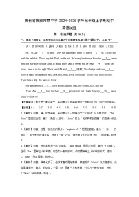 贵州省贵阳市某中学2024-2025学年七年级上学期期中 (解析版)英语试题