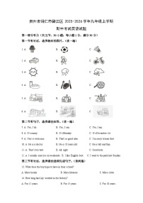 贵州省铜仁市碧江区2025-2026学年九年级上学期期中考试英语试题（学生版）