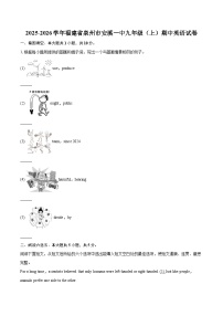 2025-2026学年福建省泉州市安溪一中九年级（上）期中英语试卷-自定义类型
