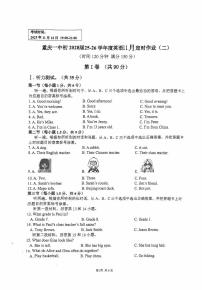 重庆市第一中学校2025-2026学年七年级上学期11月定时作业（二）英语试卷（月考）
