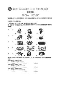 福建省厦门市第十中学2025-2026学年七年级上学期期中英语试题