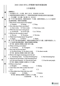 河南省郑州市中牟县2025-2026学年八年级上学期11月期中考试英语试题
