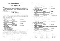 四川省德阳市中江县2025-2026学年八年级上学期11月期中考试英语试题