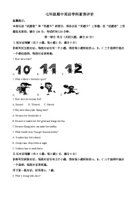安徽省合肥市第四十五中学2025-2026学年七年级上学期期中测试 英语试题