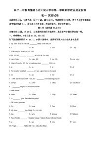北京市昌平一中教育集团2025-2026学年七年级上学期期中联合检测 英语试卷