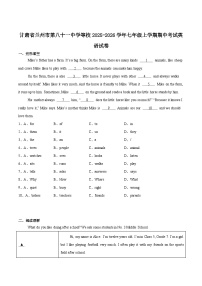 甘肃省兰州市第八十一中学等校2025-2026学年七年级上学期期中考试 英语试卷