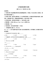 河北省邯郸市武安市淑村镇中学、磁山镇上洛阳学校联考2025-2026学年七年级上学期10月期中考试 英语试卷