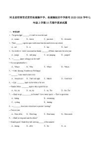 河北省邯郸市武安市邑城镇中学、邑城镇赵店中学联考2025-2026学年七年级上学期期中考试 英语试卷