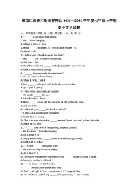 黑龙江省佳木斯市桦南县2025-2026学年七年级上学期10月期中考试 英语试题