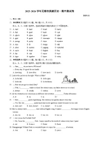 江苏省无锡市滨湖区2025-2026学年上学期七年级 英语期中试题