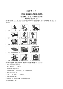 辽宁省鞍山市立山区2025-2026学年七年级上学期11月期中考试 英语试卷