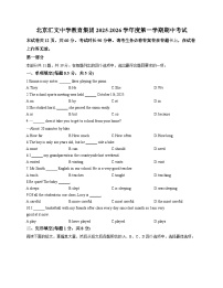北京汇文中学教育集团2025-2026学年八年级上学期期中考试 英语试题