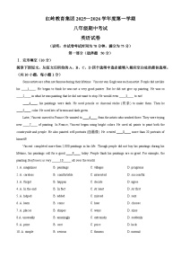 广东省深圳市福田区红岭教育集团红岭中学2025-2026学年八年级上学期期中 英语试题