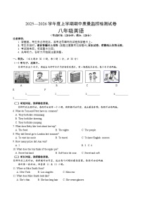 广西贺州市富川县2025-2026学年八年级上学期期中检测 英语试卷