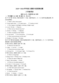 河南省驻马店市遂平县2025-2026学年八年级上学期11月期中考试 英语试卷