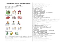 黑龙江省大兴安岭地区漠河市两校2025-2026学年八年级上学期11月期中 英语试题