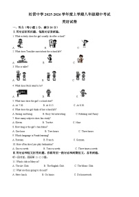 黑龙江省哈尔滨市松雷中学2025-2026学年八年级上学期期中考试 英语试题