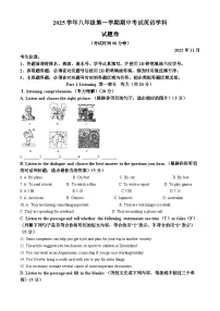 上海市南洋模范初级中学2025-2026学年八年级上学期期中 英语试卷