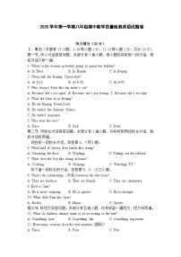 浙江省宁波市余姚市六校2025-2026学年八年级上学期期中联考 英语试卷