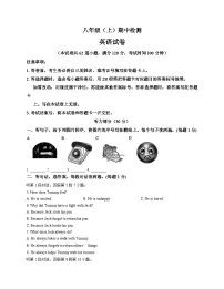 辽宁省大连市高新园区2025-2026学年八年级上学期 英语期中测试