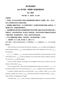 广东省广州市荔湾区西关外国语学校2025-2026学年九年级上学期期中 英语试题