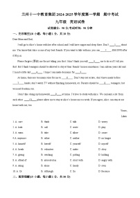甘肃省兰州市第十一中学2024-2025学年九年级上学期期中 英语试卷