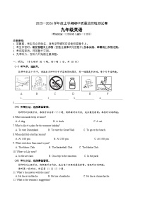 广西壮族自治区贺州市富川县2026届九年级上学期期中检测 英语试卷