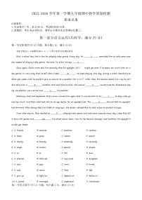 河北省保定市两所中学2025-2026学年上学期期中联考九年级 英语试题
