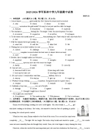 江苏省无锡市梁溪区2025-2026学年上学期九年级 英语期中试卷