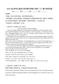 山西省大同市部分学校2025-2026学年上学期九年级期中 英语试卷（含解析）