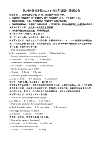 浙江省杭州市外国语学校2025-2026学年九年级上学期期中 英语试卷