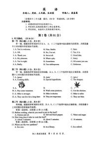 重庆市鲁能巴蜀中学校2025-2026学年八年级上学期11月期中英语试题