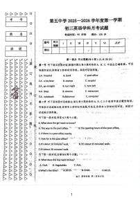 黑龙江省绥化市绥棱县第五中学2025-2026学年八年级上学期11月月考英语试题