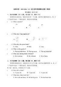 2025年哈尔滨市虹桥中学八年级上学期期中英语试题及答案