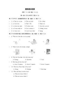 期末拔尖检测（含答案）冀教版英语八年级下册