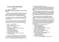 山东省威海经济技术开发区2024-2025学年八年级上学期1月期末考试英语试题