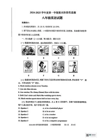 山东省枣庄市台儿庄区2024-2025学年八年级上学期期末英语试卷
