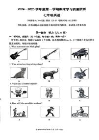 辽宁省大连市甘井子区2024-2025学年第一学期七年级英语期末试卷（含答案）