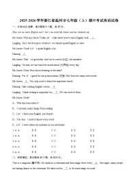 2025-2026学年浙江省温州市七年级（上）期中考试英语试卷-自定义类型