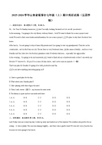 2025-2026学年山东省淄博市七年级（上）期中英语试卷（五四学制）-自定义类型