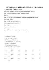 2025-2026学年江苏省无锡市新吴区七年级（上）期中英语试卷-自定义类型