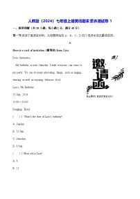 人教版（2024）七年级上册英语期末素养测试卷1（含答案）