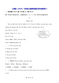 人教版（2024）七年级上册英语期末素养测试卷3（含答案）