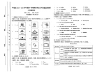 山西省晋中市平遥县2024-2025学年八年级上学期1月期末英语试题