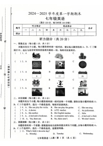 山西省临汾市洪洞县第二中学校2024-2025学年七年级上学期1月期末英语试题