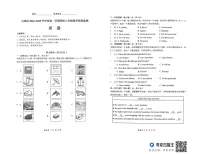 山西省朔州市2024-2025学年八年级上学期1月期末考试英语试题