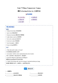 初中英语人教版（2024）八年级上册（2024）Unit 7 When Tomorrow Comes Section B 3a-3c精品练习